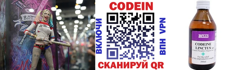 Codein Purple Drank  Алапаевск 