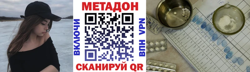 Метадон кристалл  Алапаевск 